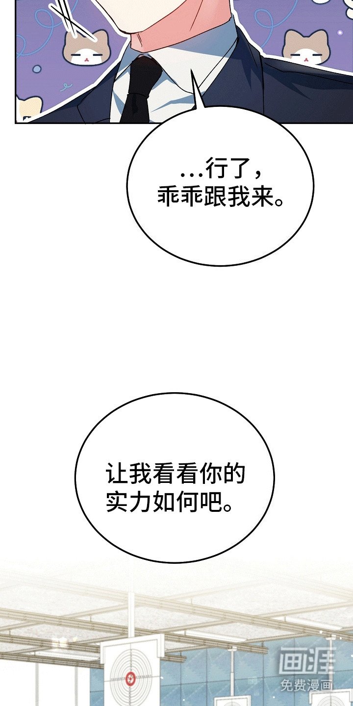第3章：糟糕的枪法