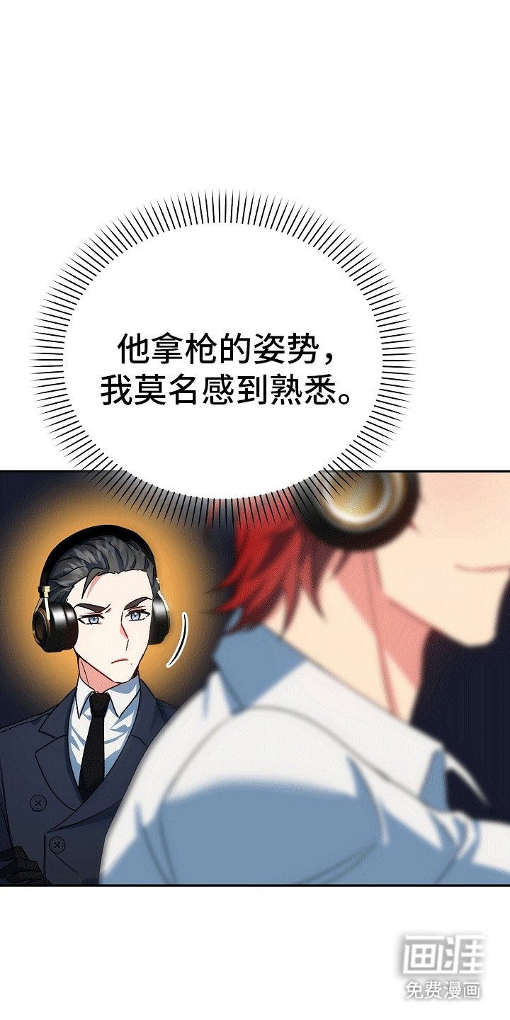 第3章：糟糕的枪法
