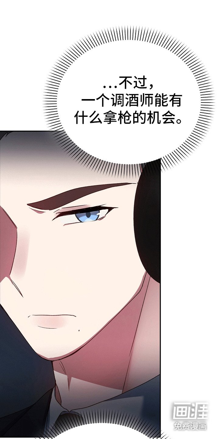 第3章：糟糕的枪法