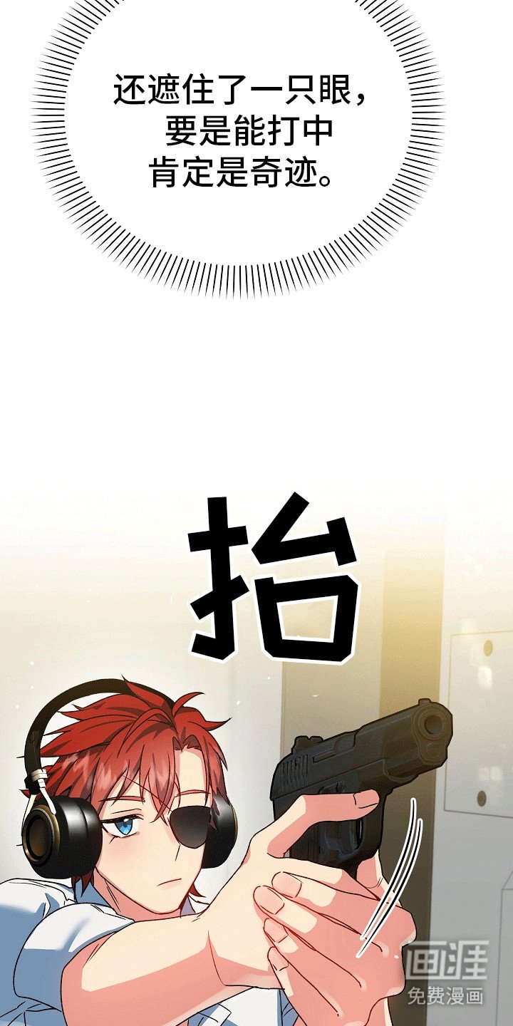第3章：糟糕的枪法