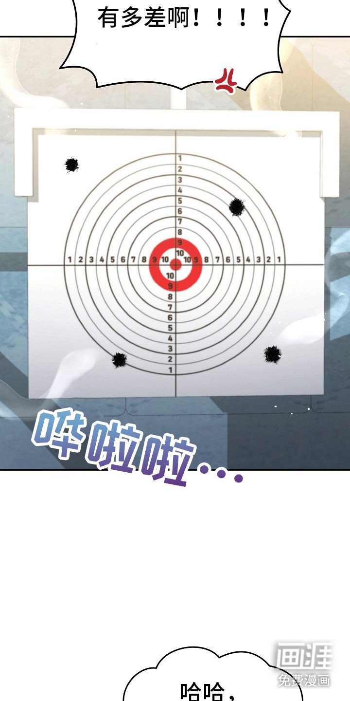 第3章：糟糕的枪法