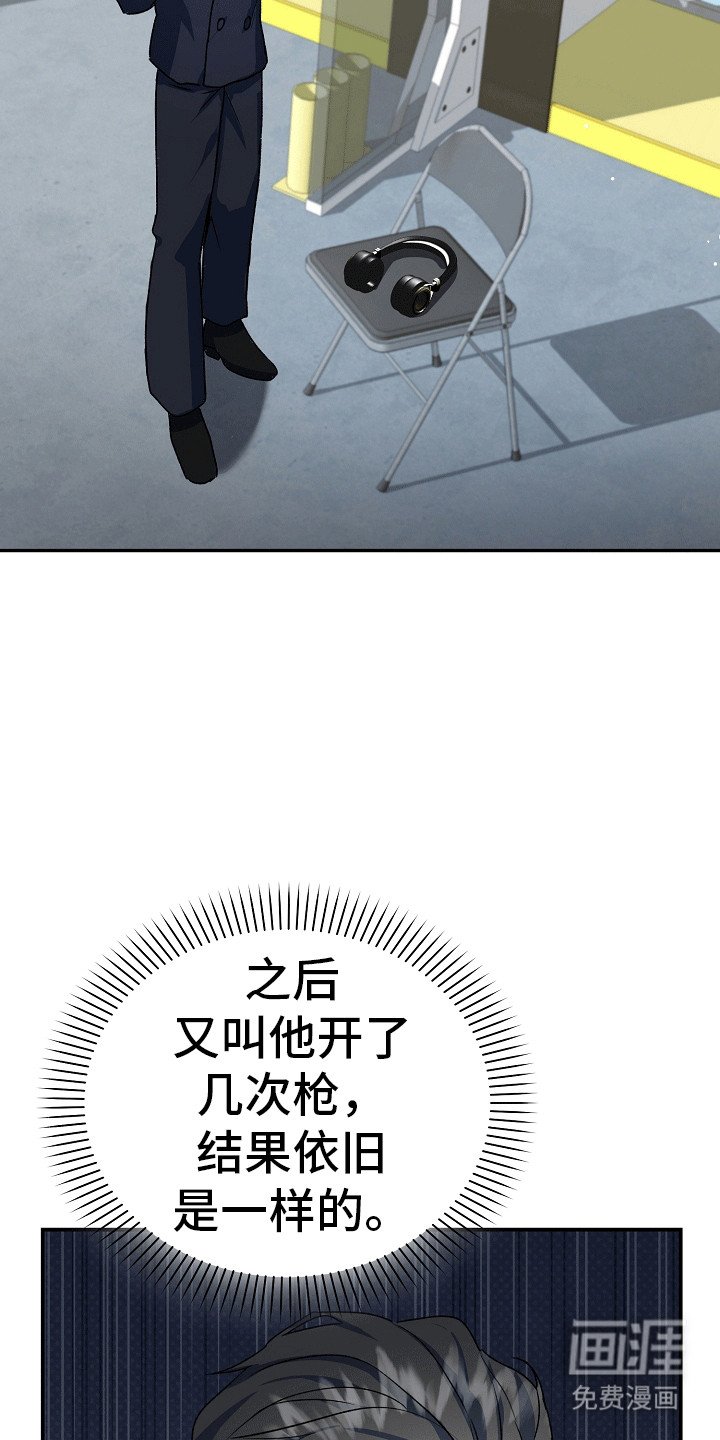 第3章：糟糕的枪法