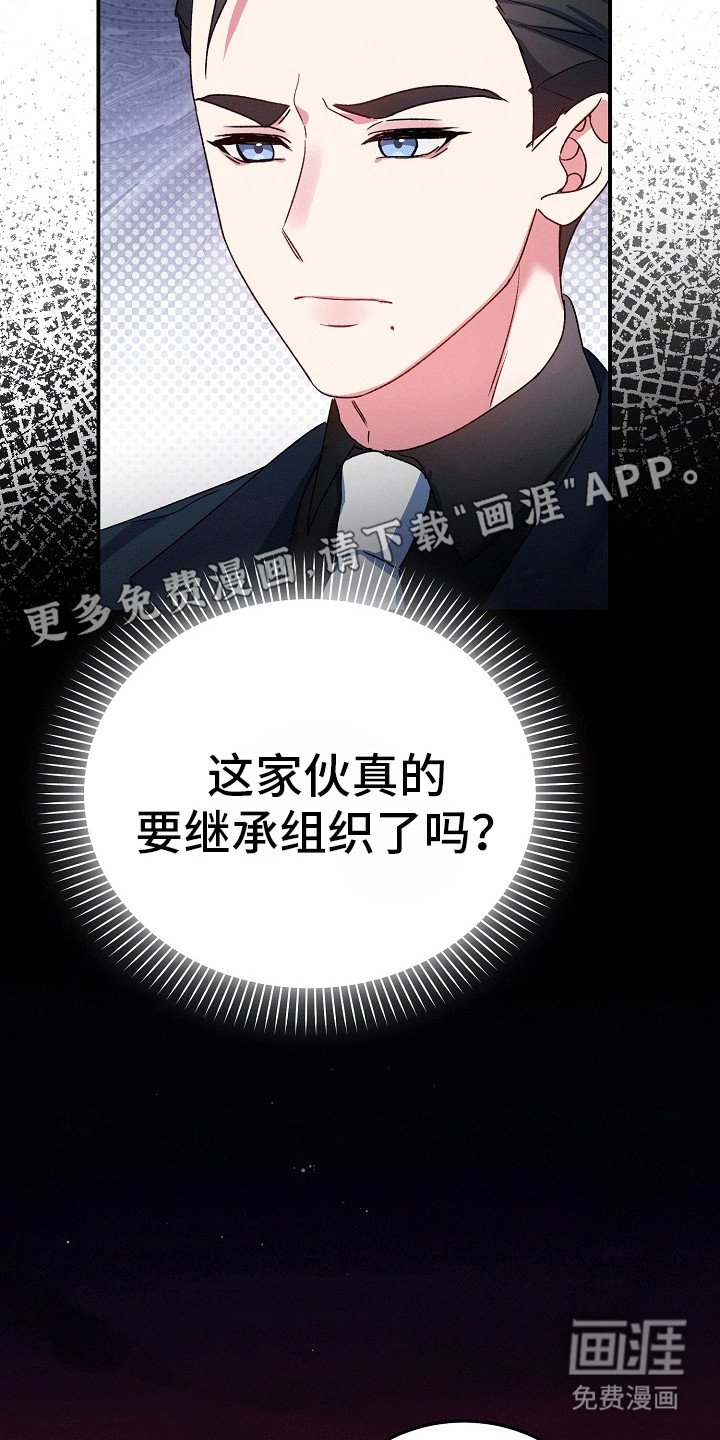 第4章：被偷袭