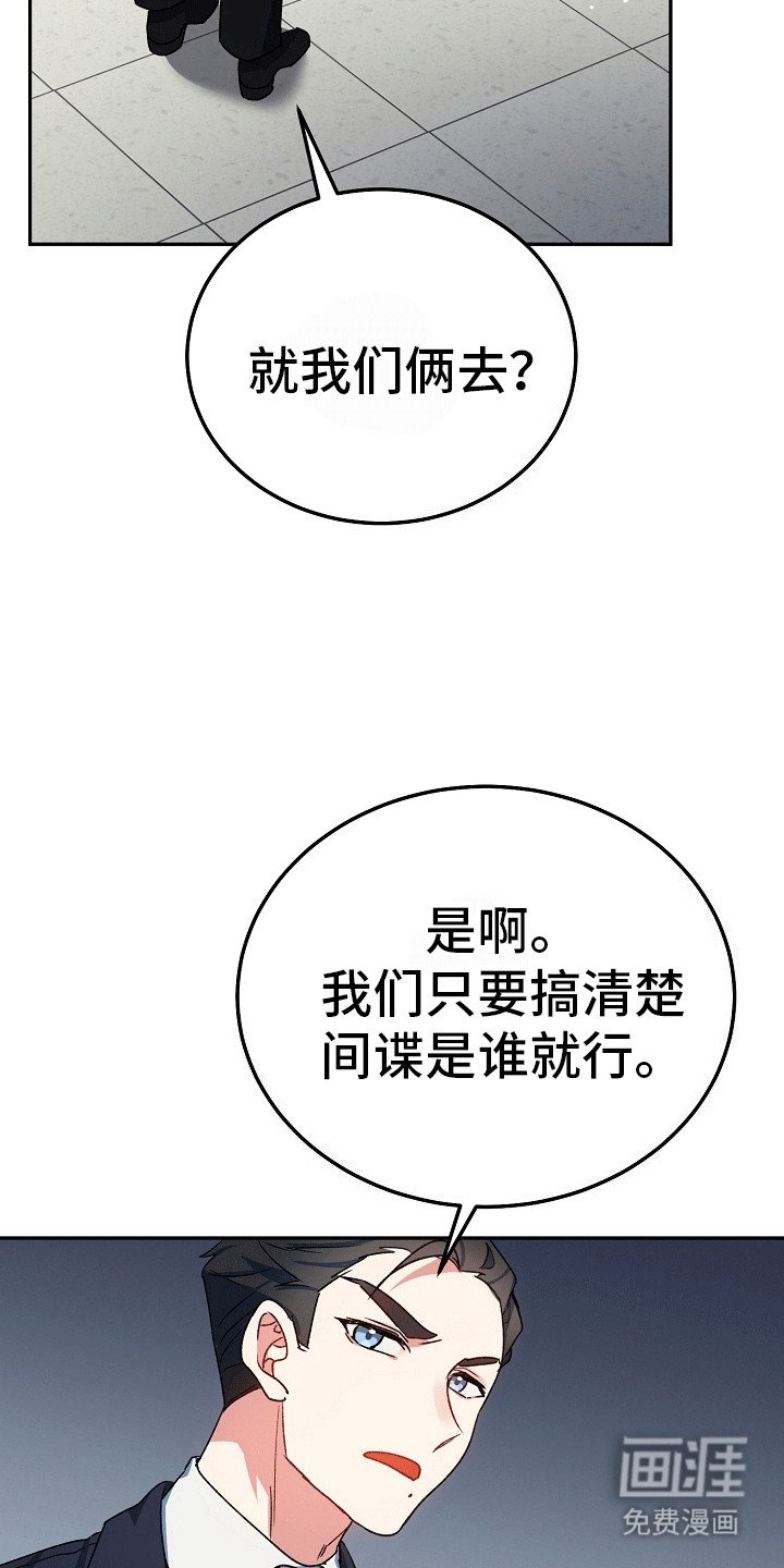 第4章：被偷袭