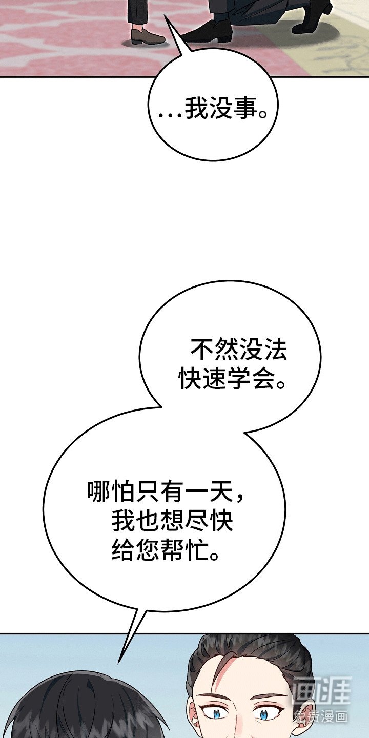 第5章：玩伴