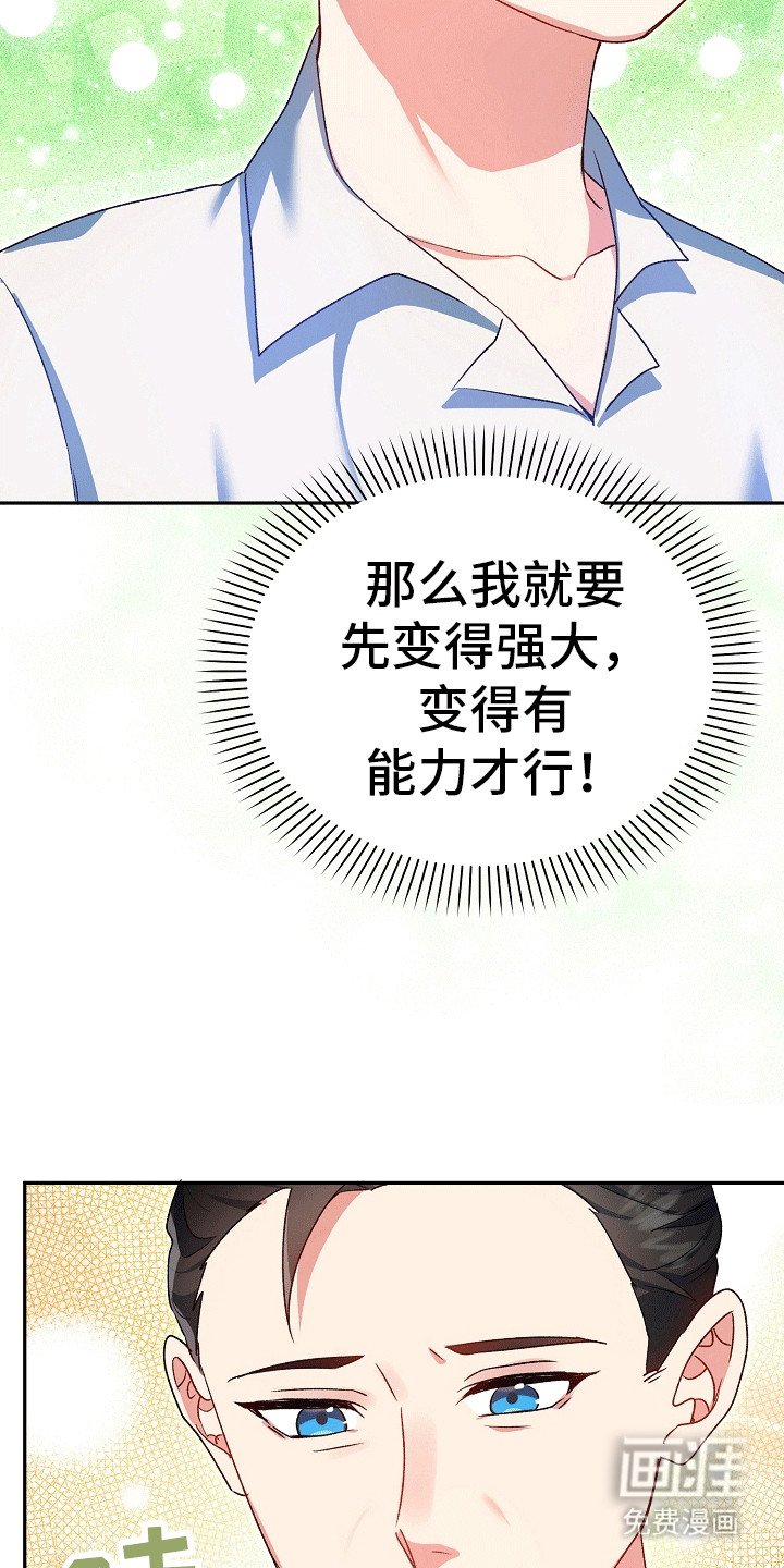 第5章：玩伴