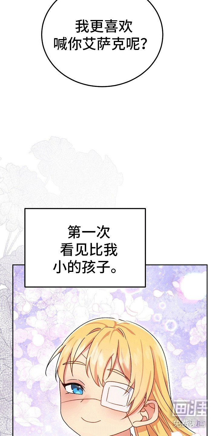 第5章：玩伴