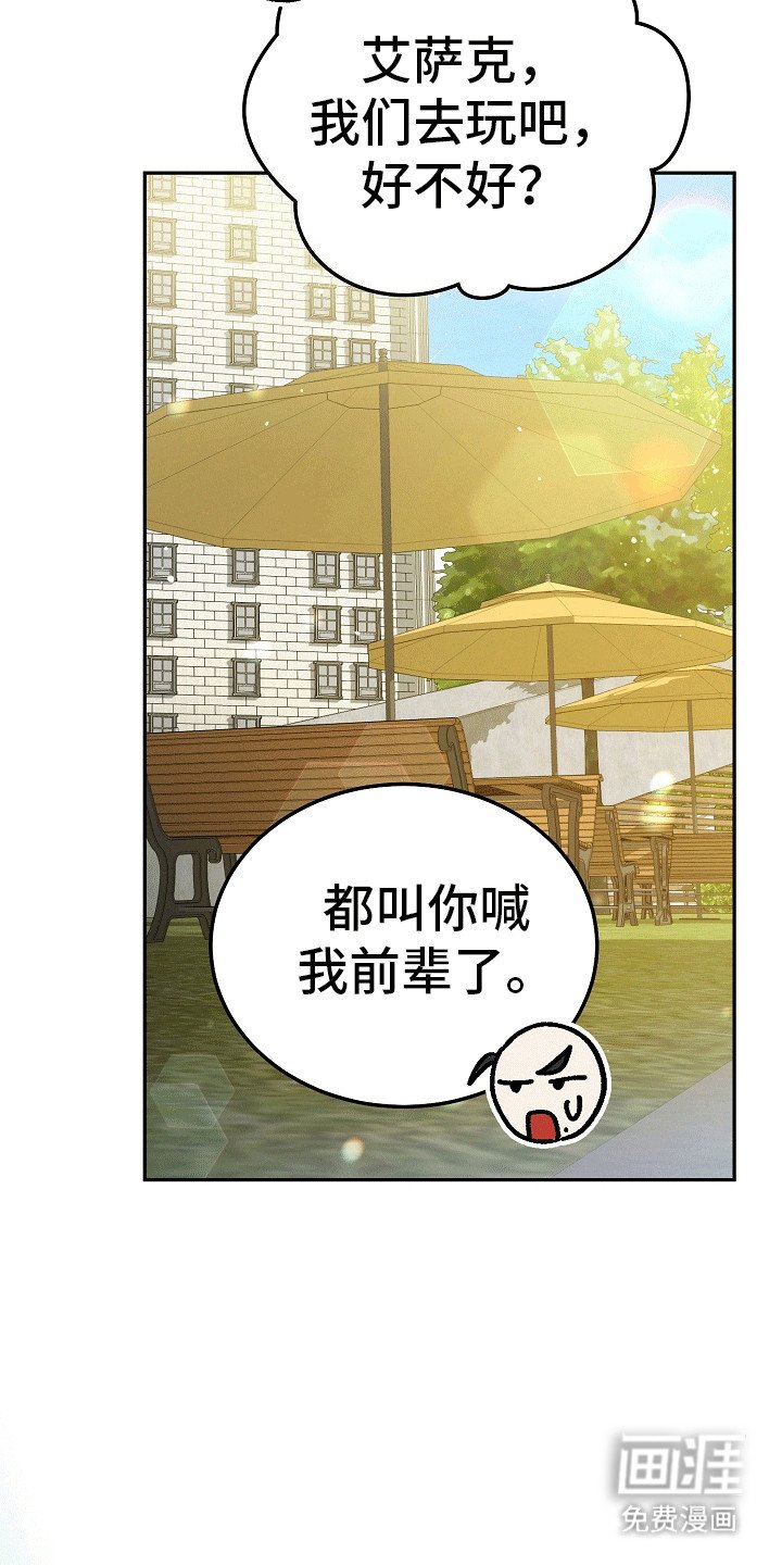 第5章：玩伴