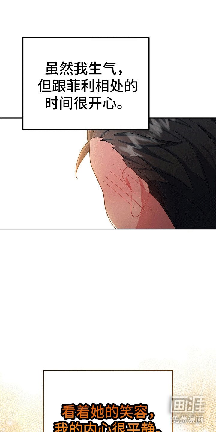 第6章：叛徒