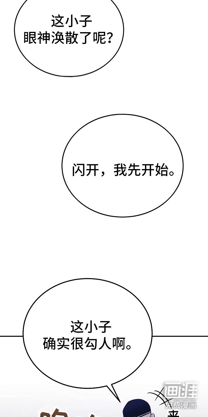 第6章：叛徒