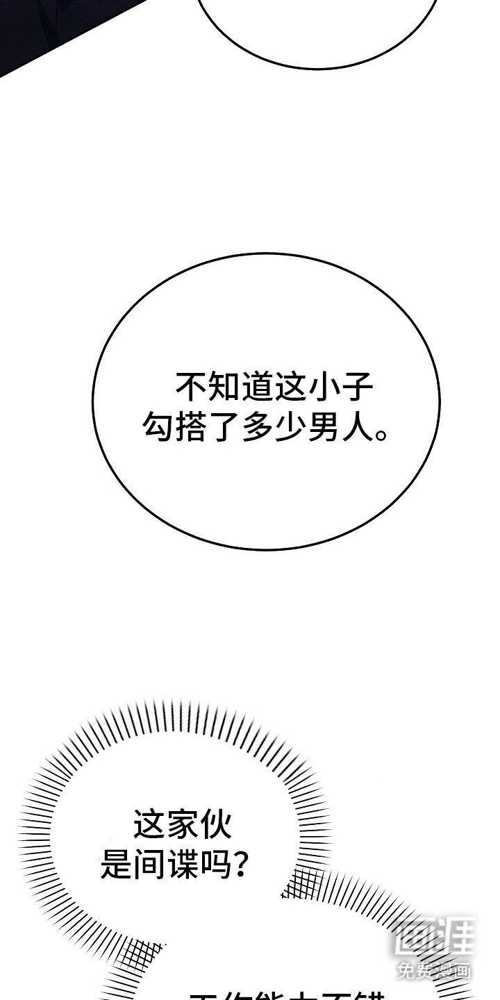 第6章：叛徒