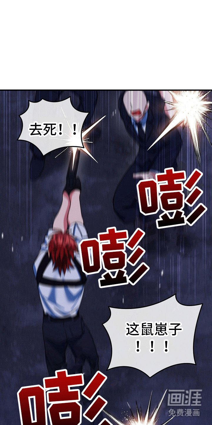 第6章：叛徒