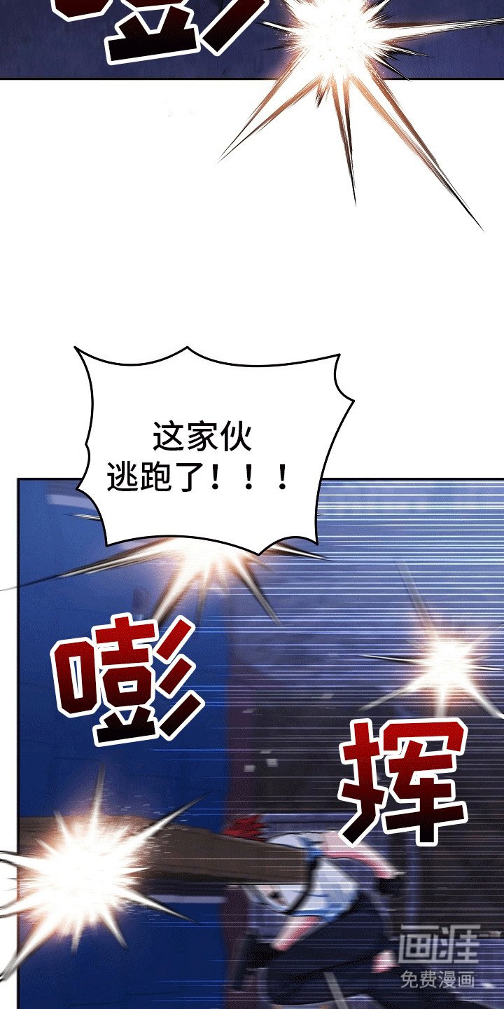 第6章：叛徒