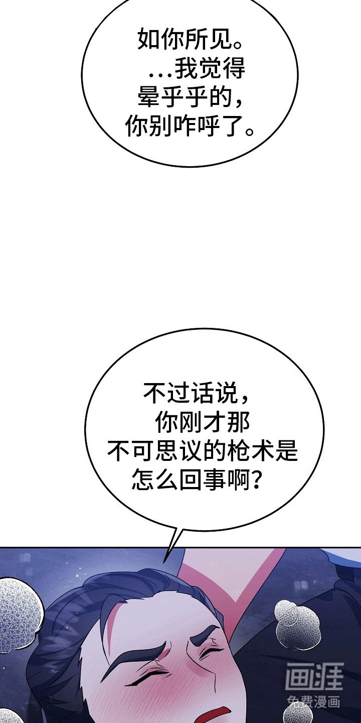 第6章：叛徒