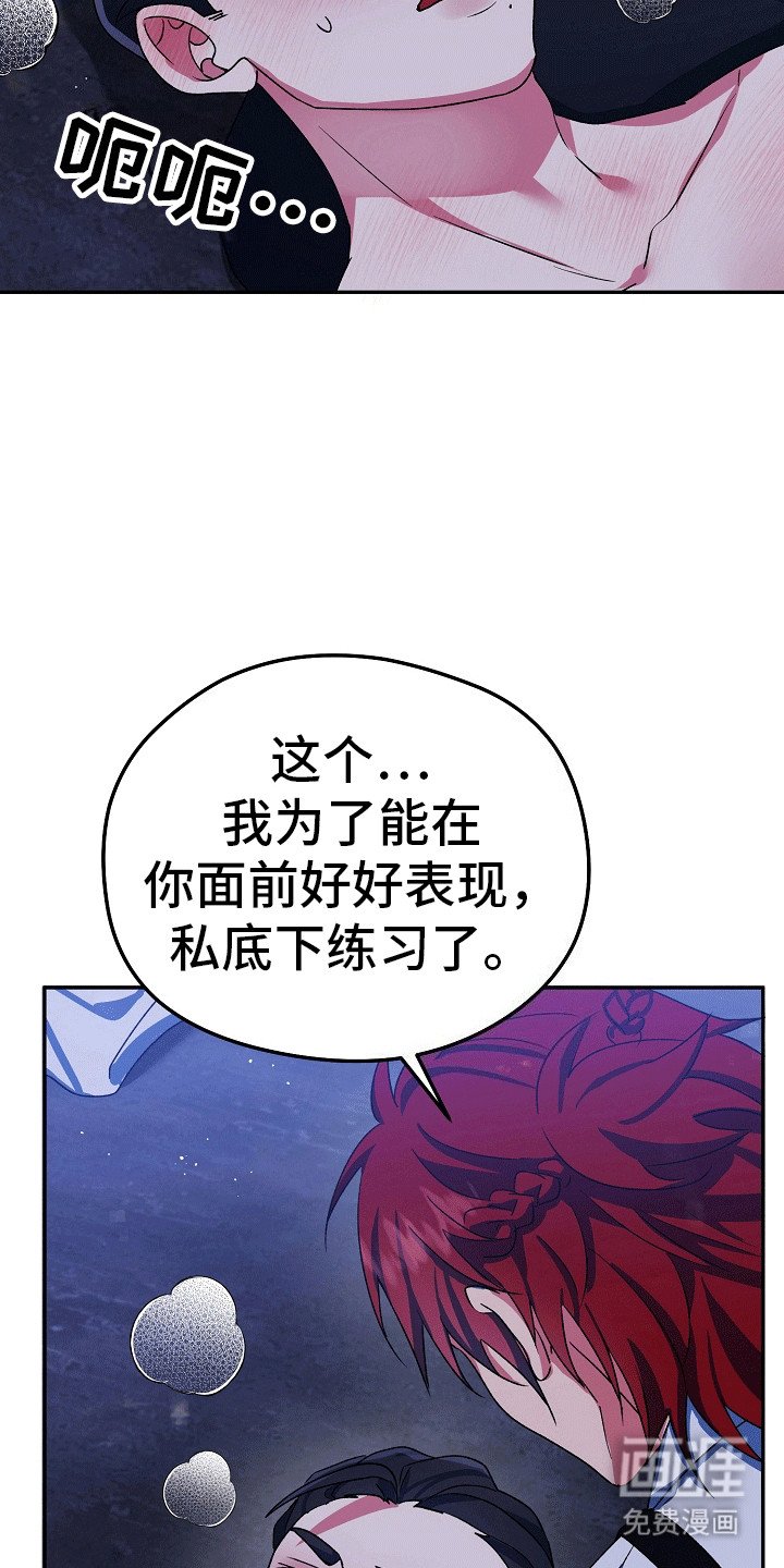 第6章：叛徒