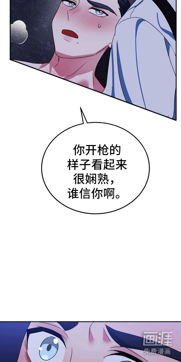 第6章：叛徒