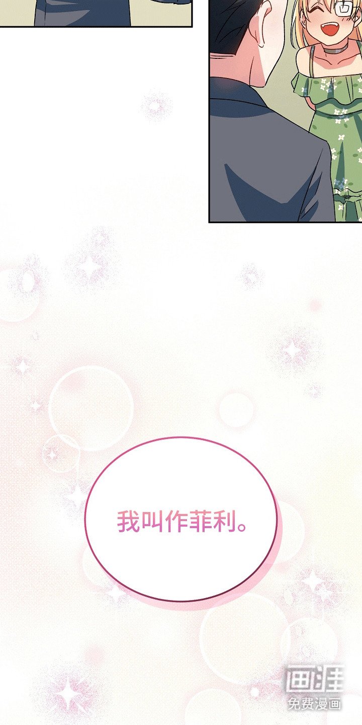 第7章：真面目