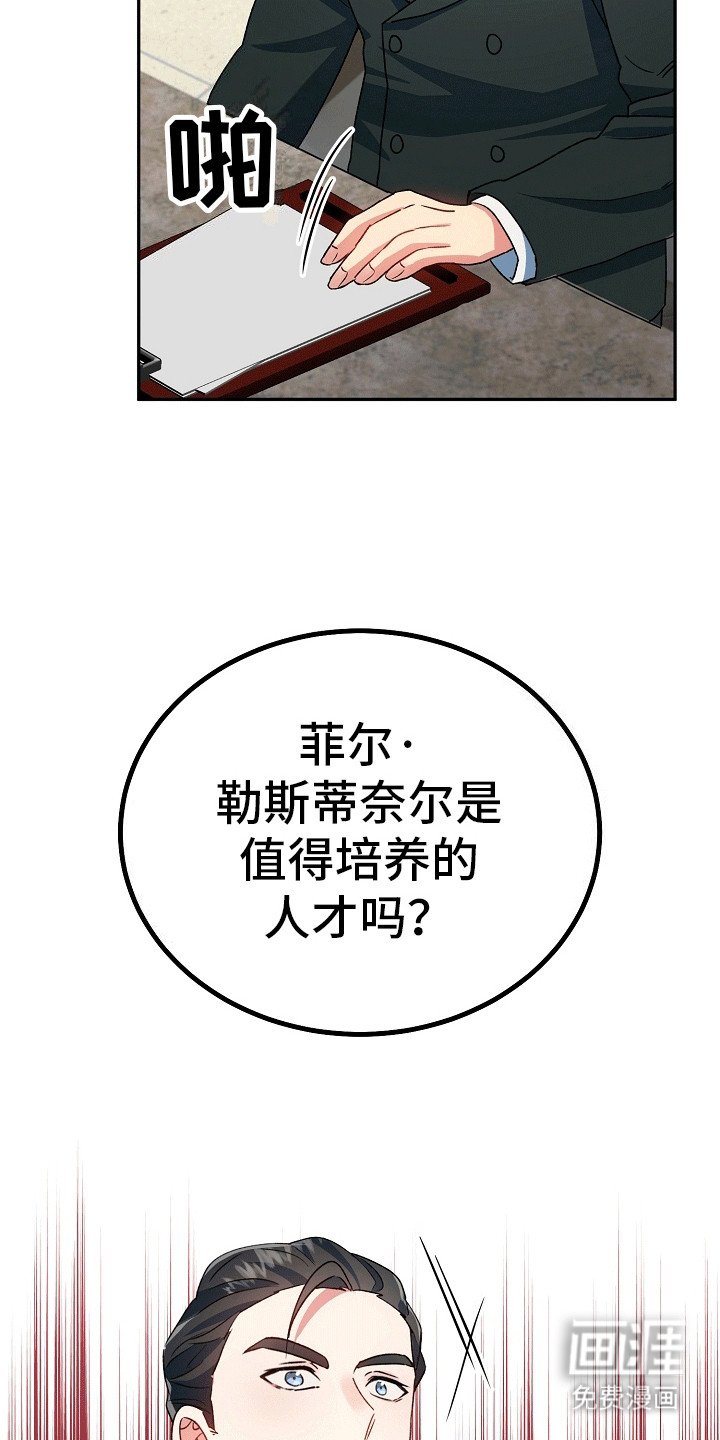 第7章：真面目