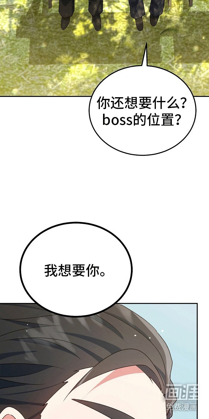 第8章：守护他(完结）