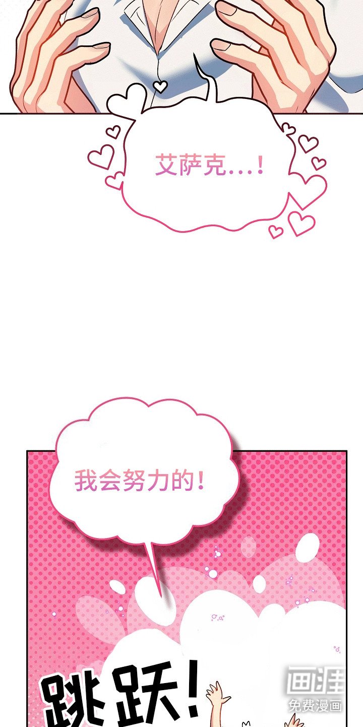 第8章：守护他(完结）