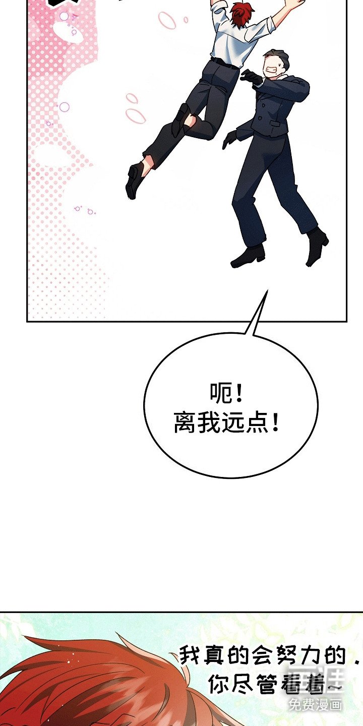 第8章：守护他(完结）