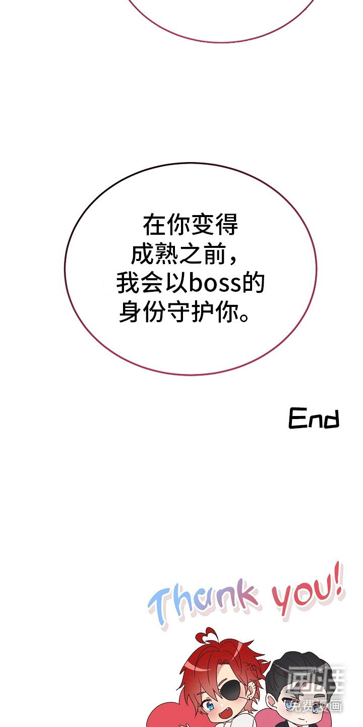 第8章：守护他(完结）