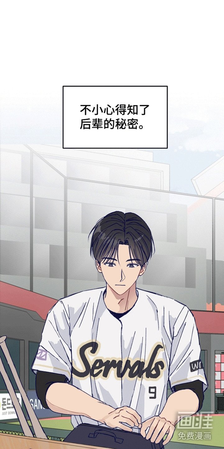 第1章：后辈的秘密