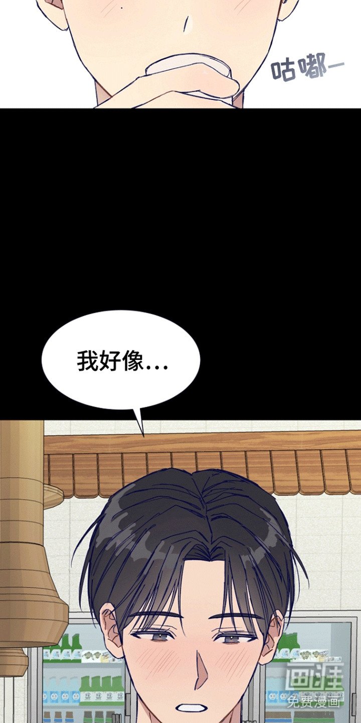 第1章：后辈的秘密