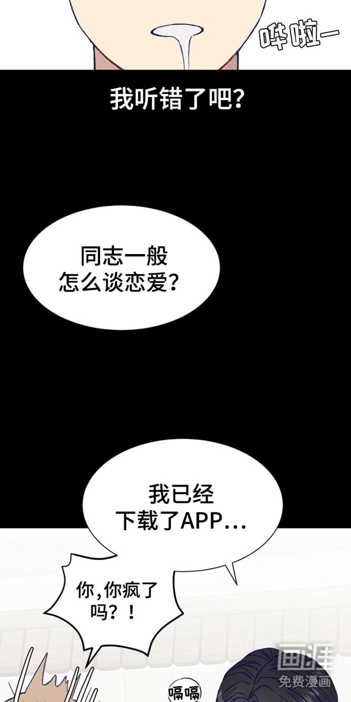 第1章：后辈的秘密