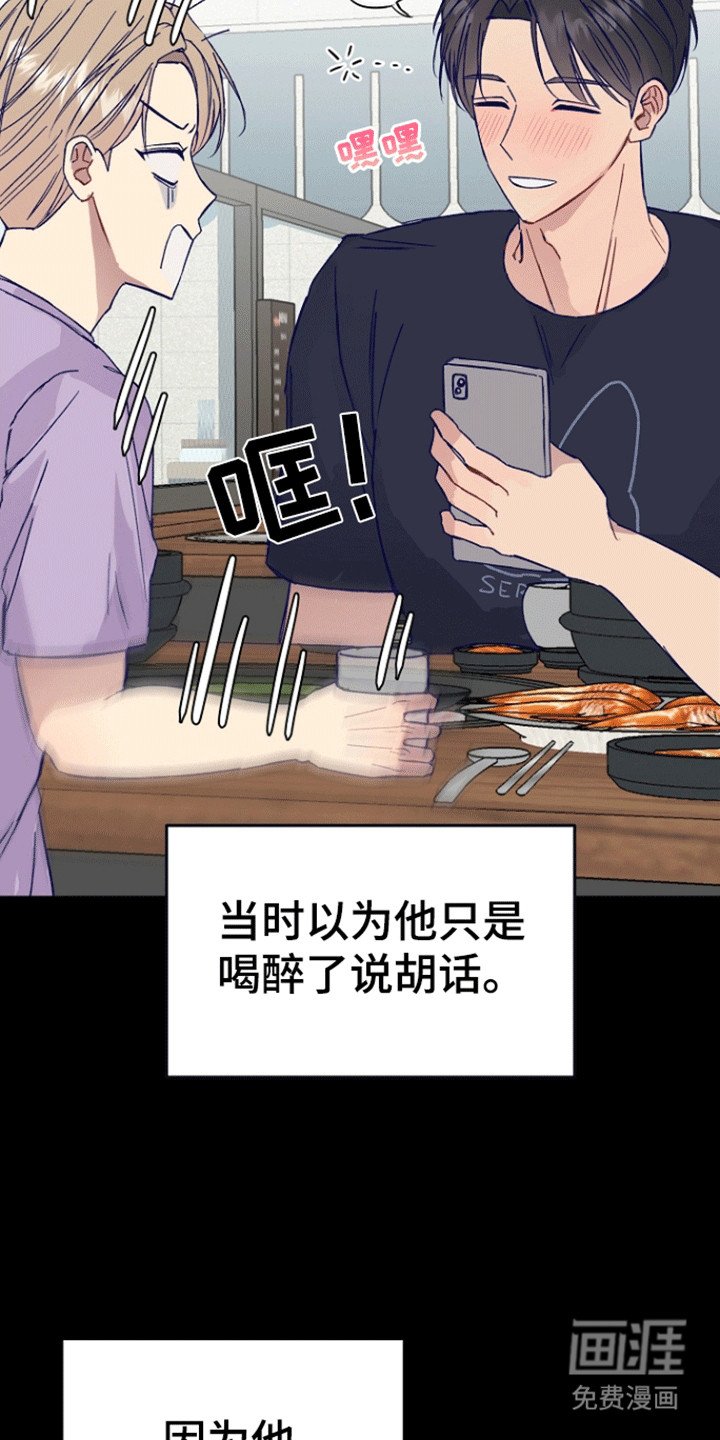 第1章：后辈的秘密