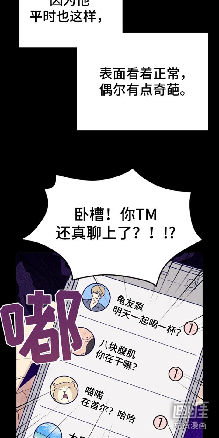 第1章：后辈的秘密