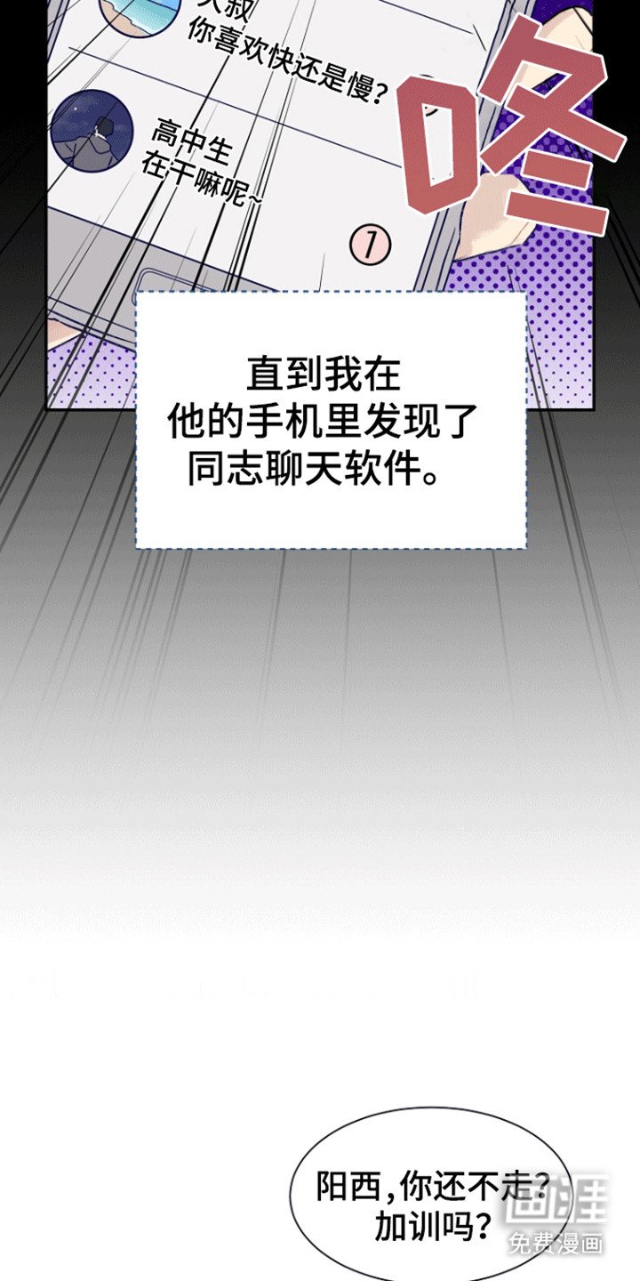 第1章：后辈的秘密