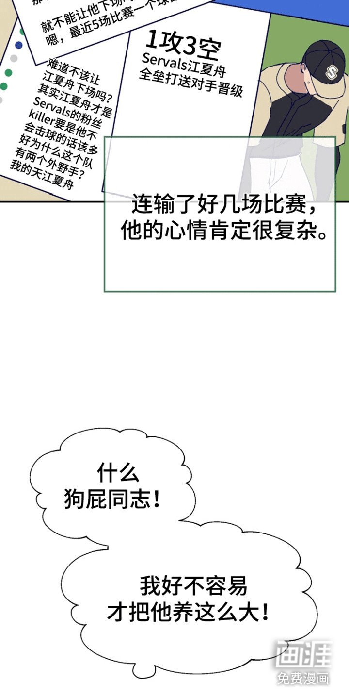 第1章：后辈的秘密