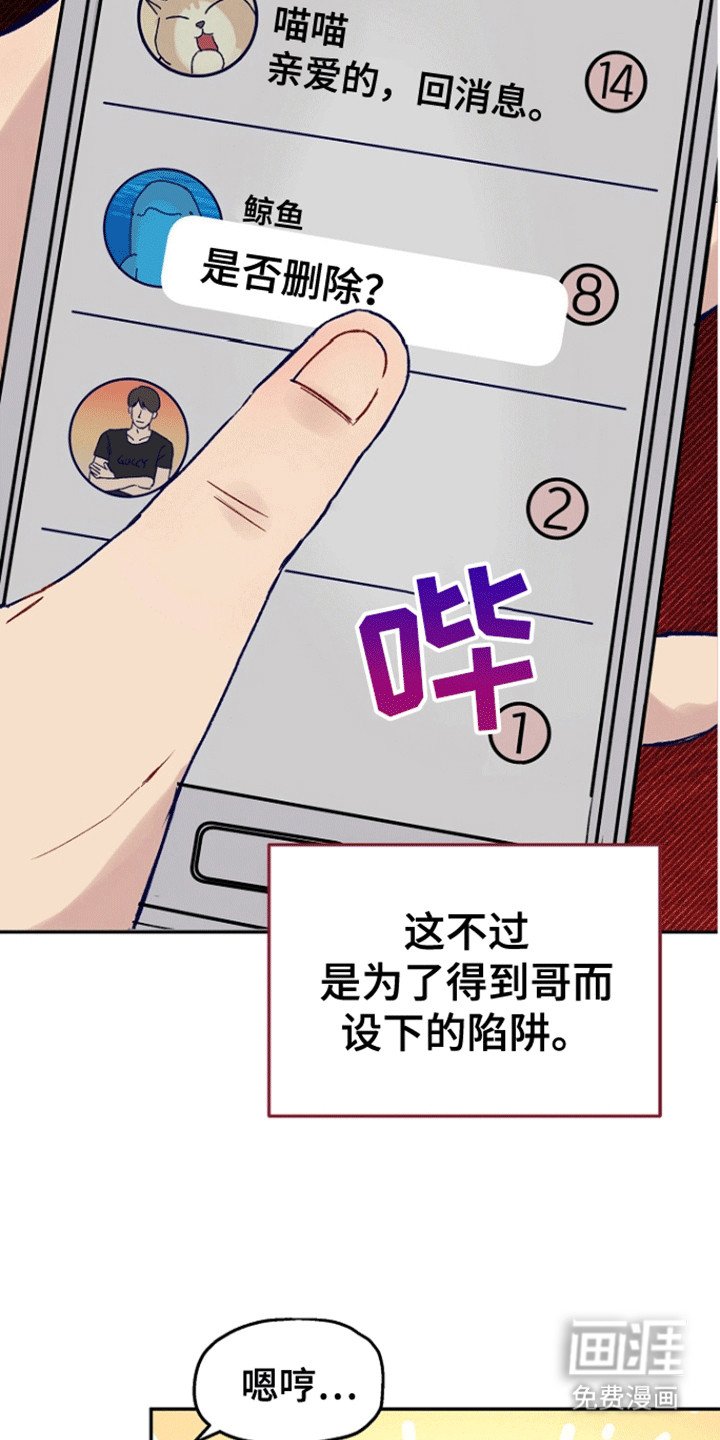 第10章：请多指教（完结）
