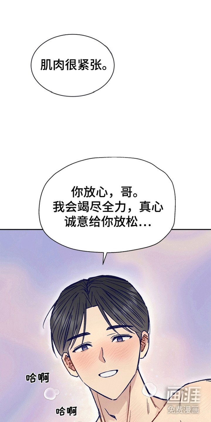 第10章：请多指教（完结）