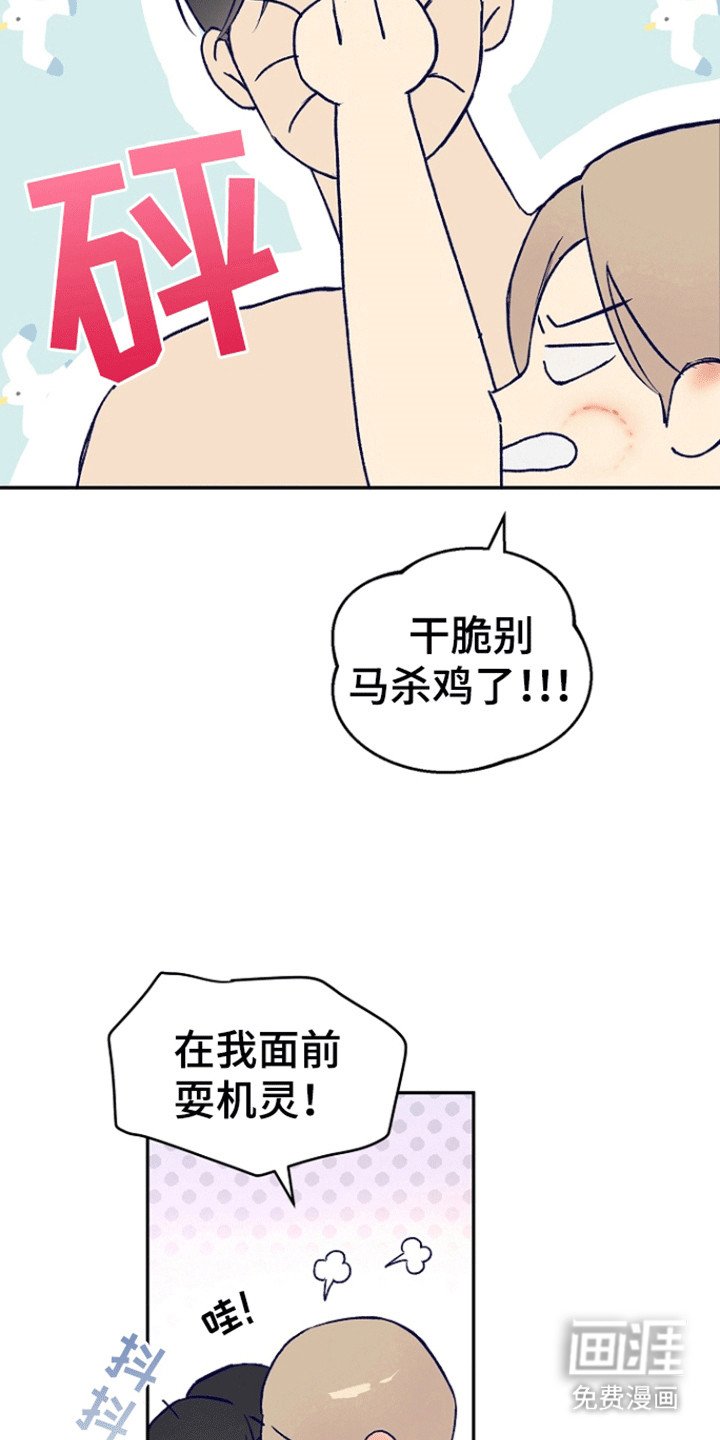 第10章：请多指教（完结）