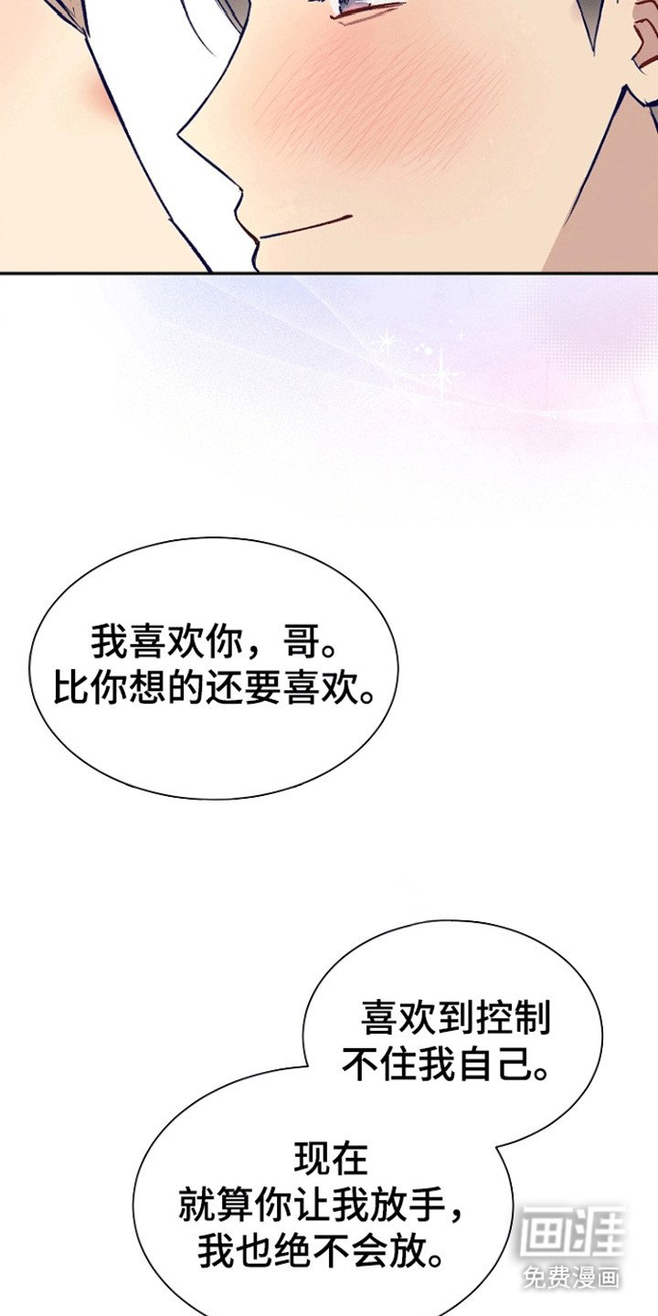 第10章：请多指教（完结）