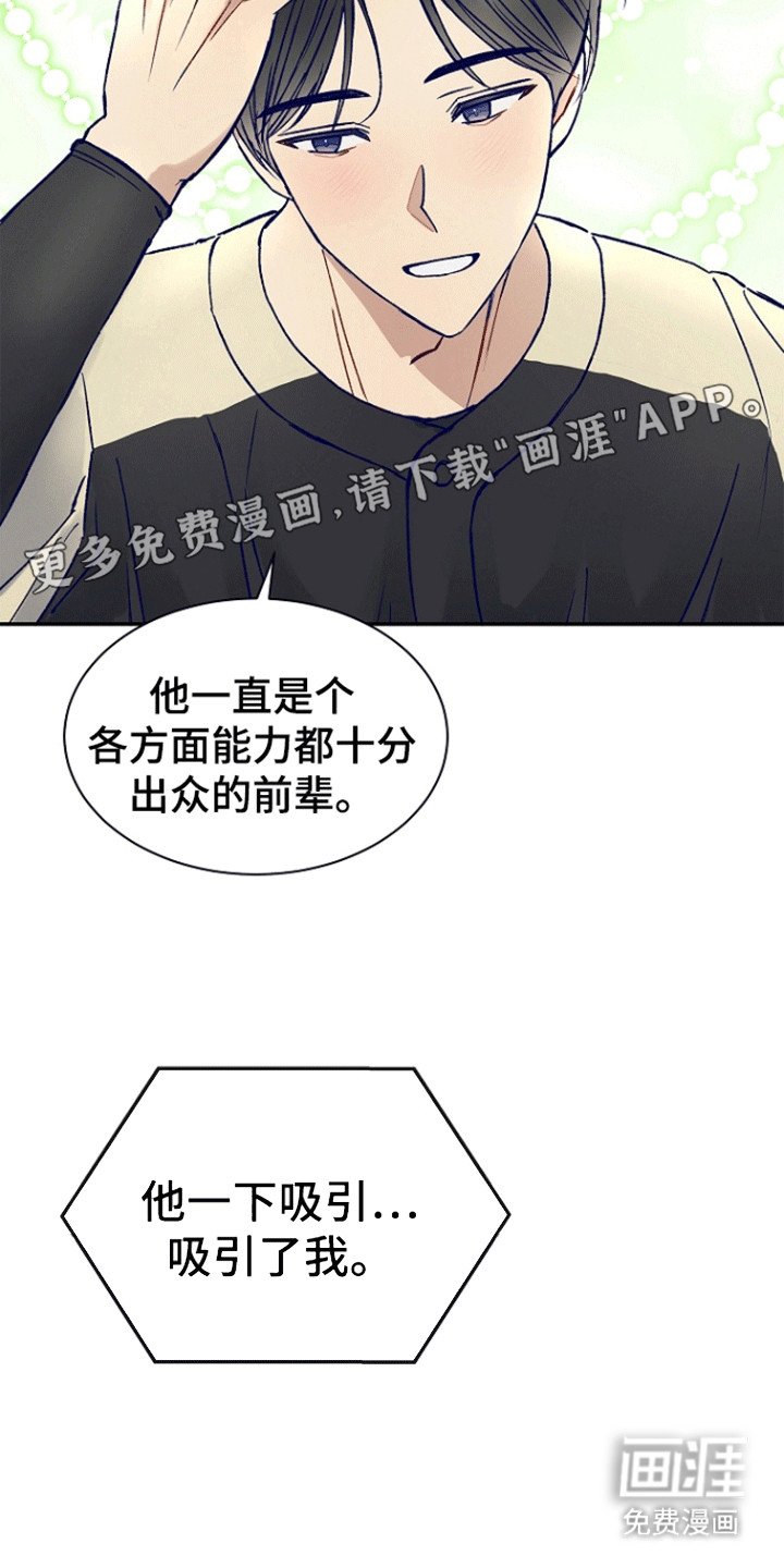 第10章：请多指教（完结）