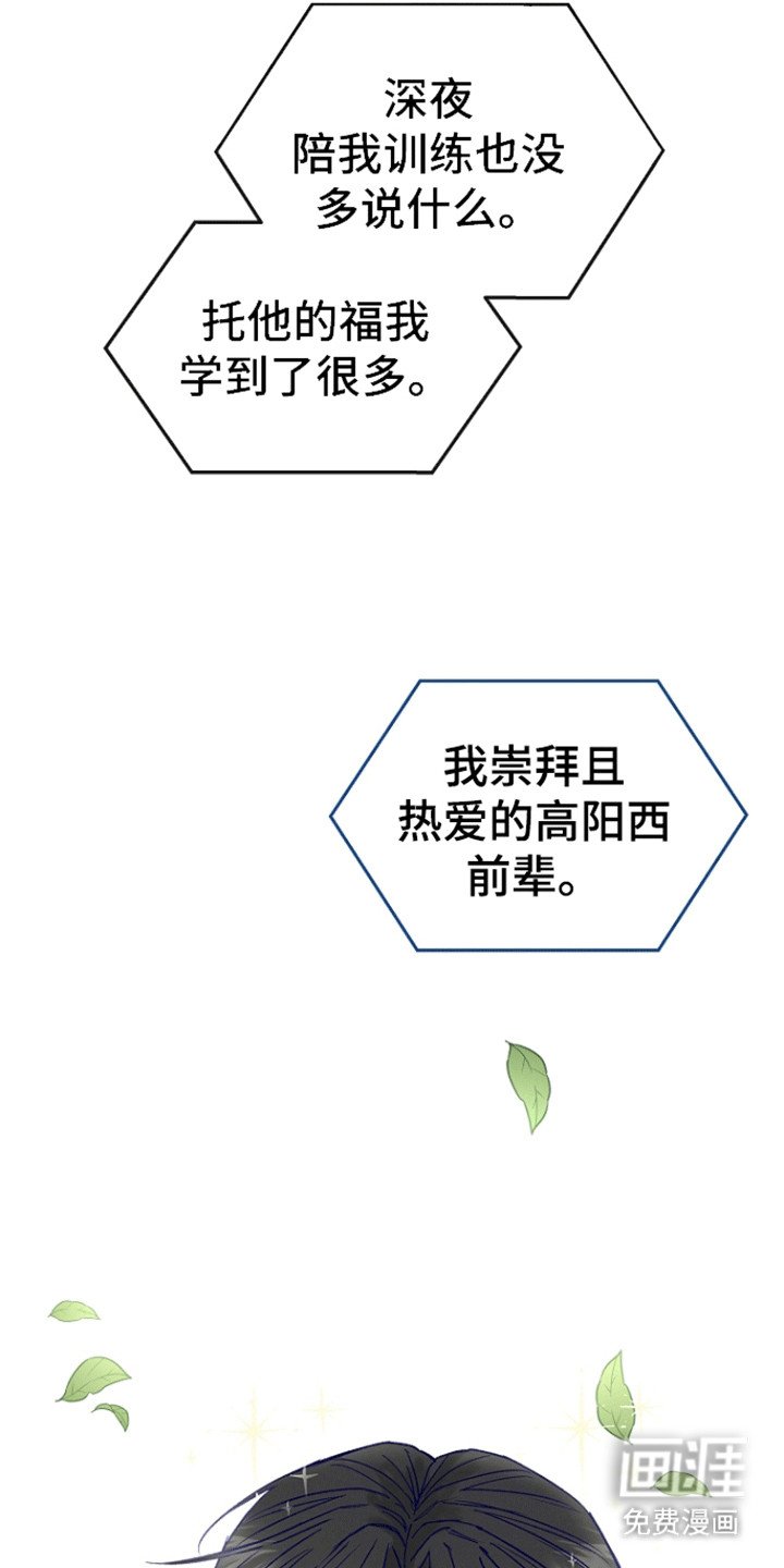 第10章：请多指教（完结）