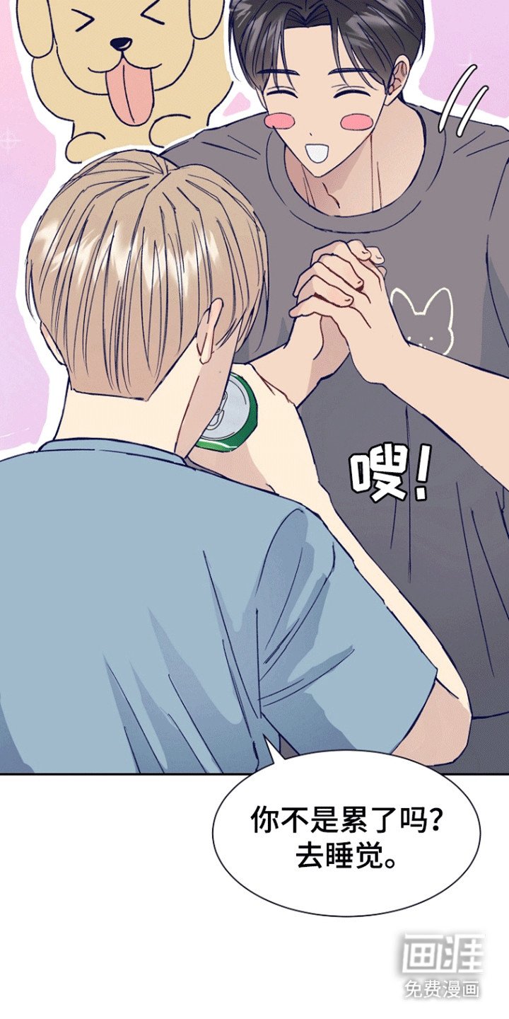 第2章：诱捕