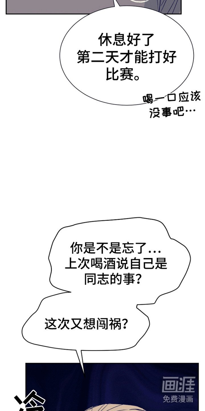 第2章：诱捕