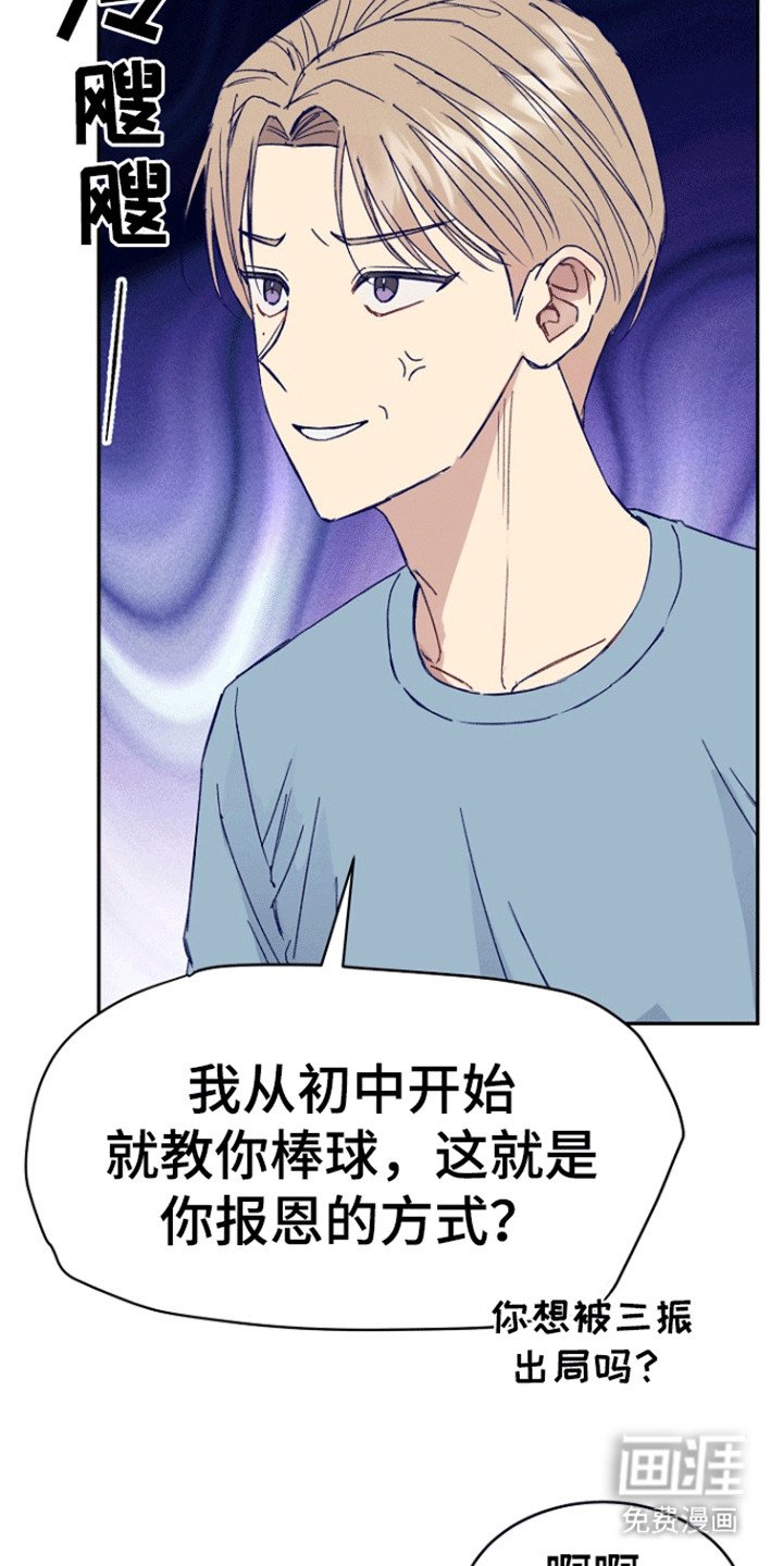 第2章：诱捕