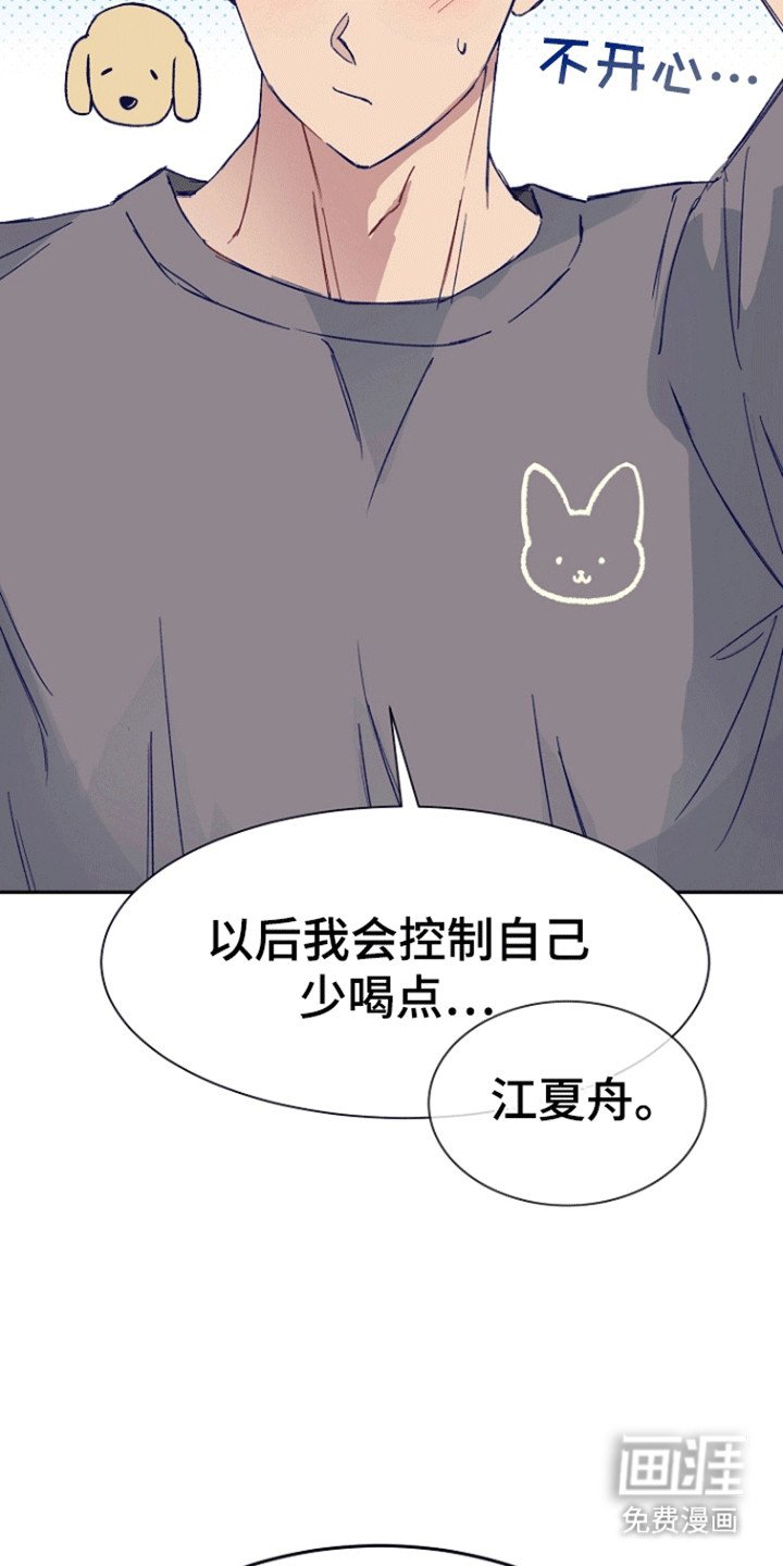 第2章：诱捕