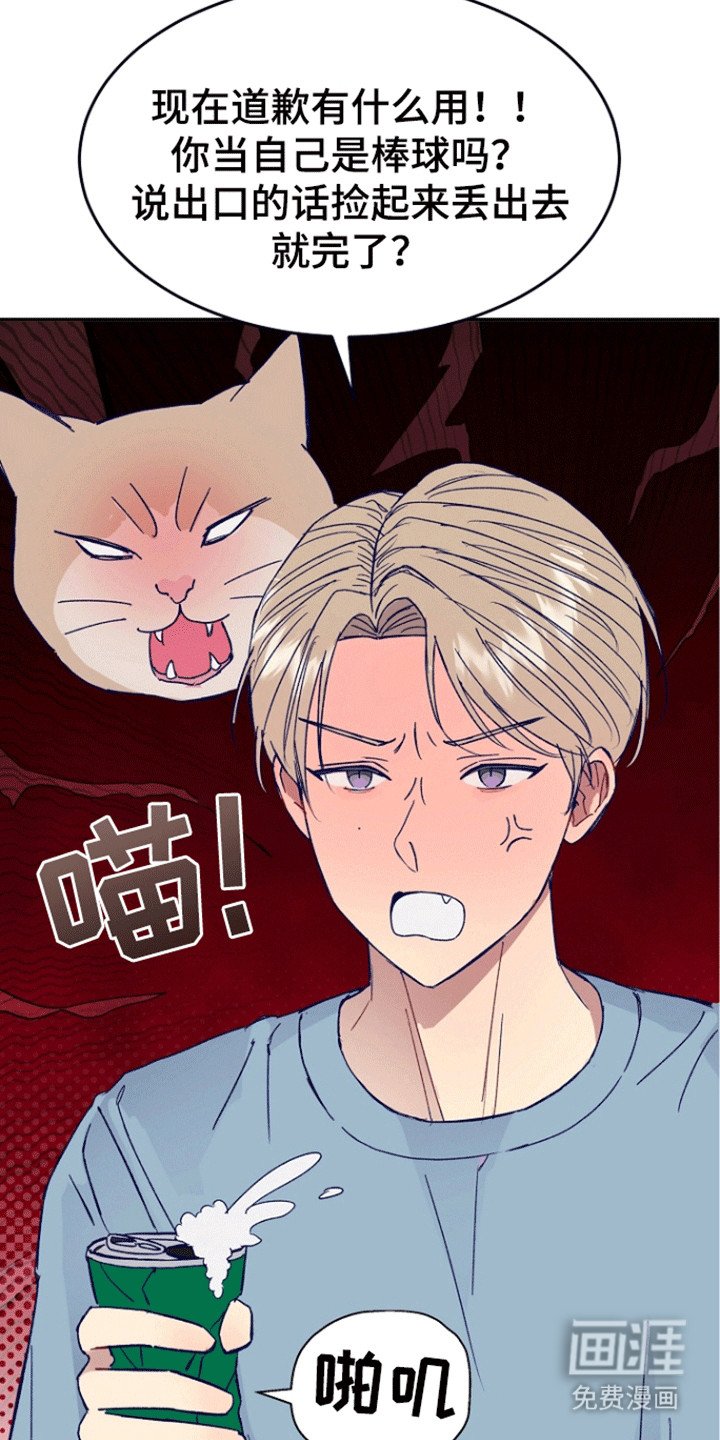 第2章：诱捕