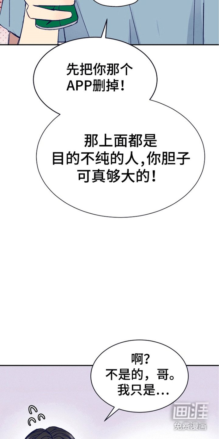 第2章：诱捕