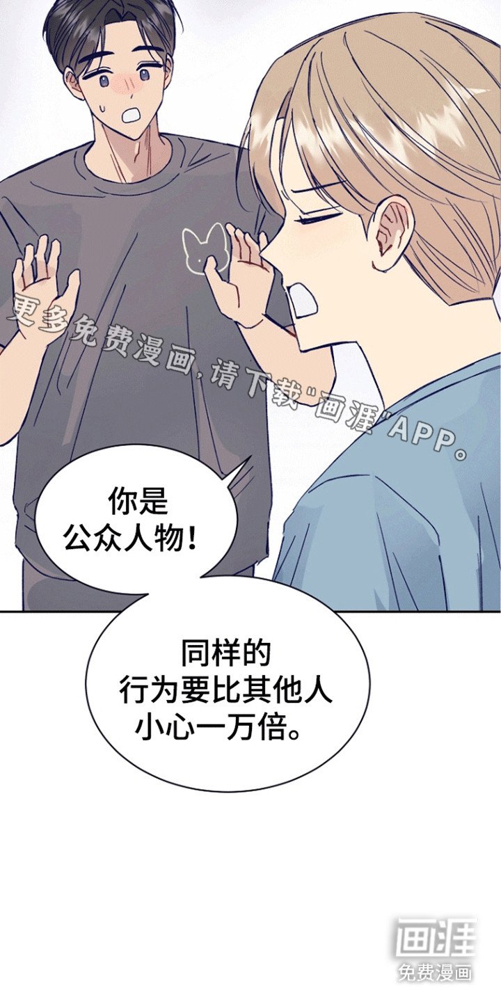 第2章：诱捕