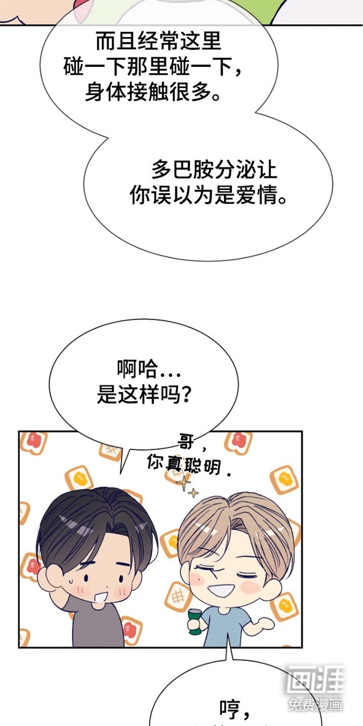 第2章：诱捕