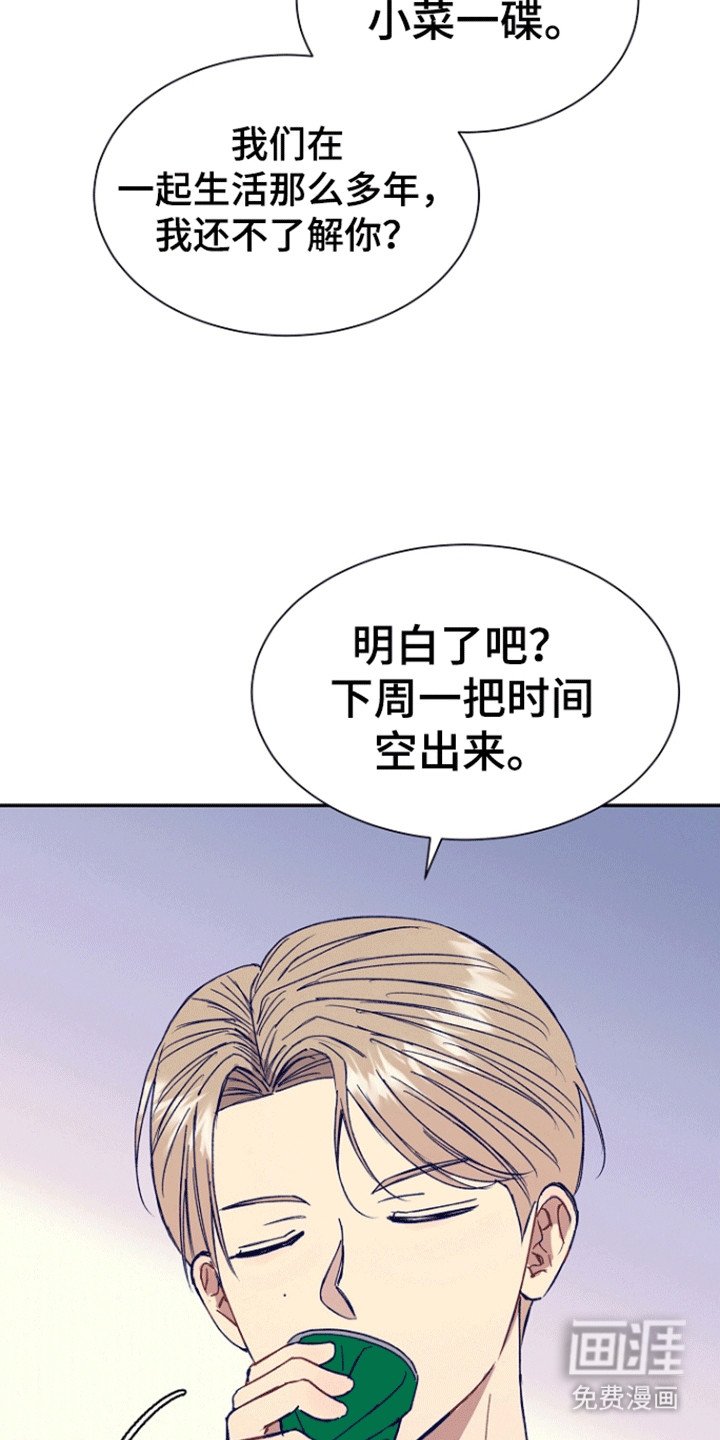 第2章：诱捕