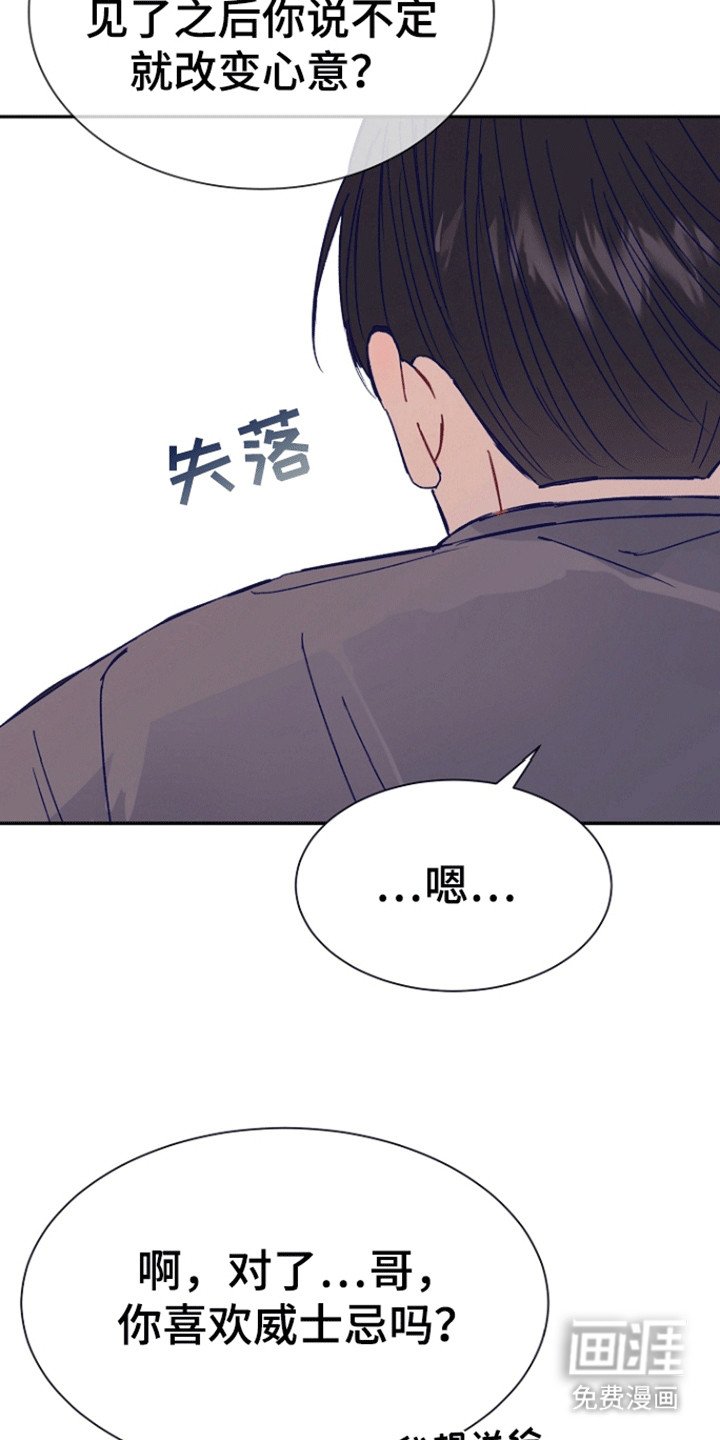 第2章：诱捕