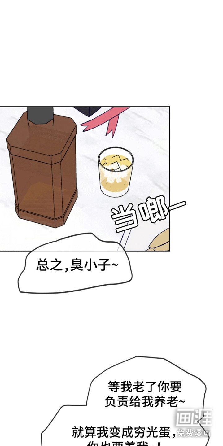 第3章：真实目的